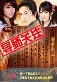 都市小硕