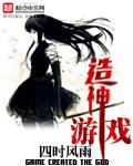 造神游戏植物大战僵尸手机版