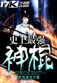 史上最强神王