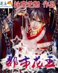 都市花王放肆免费阅读