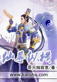 仙尊纵横都市