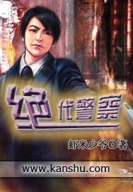 绝代谁主演的