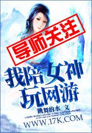 我和女神网恋了