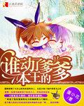 谁动了本王的印章是什么