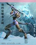 征服者之路戒指