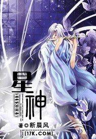 星神少女破解