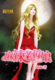 麻辣老板娘阿辉的扮演者