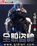 全职×盗墓