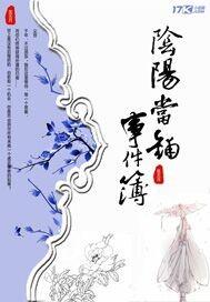 阴阳当铺第四关