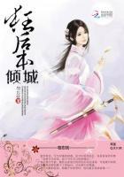 倾城狂后花影魅