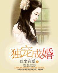 独宠成婚梦筱二全文免费阅读