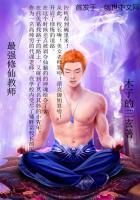 最强修仙教师漫画