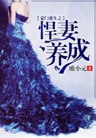 豪门重生之悍妻养成 聚合中文网