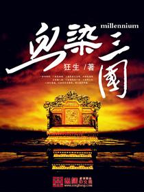 血染三国多人角色扮演