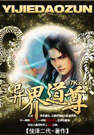 异界道士