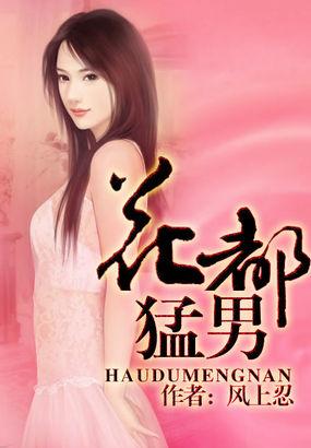 超级校园魔术师无删减版