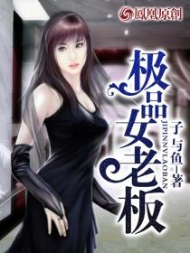极品美女老板 好灯笼