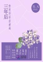 三年后你是否还会爱我英文