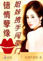 错情