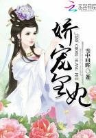 娇宠皇妃燕子归