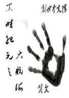 黑暗纪元怎么样