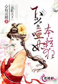 君临天下阅读