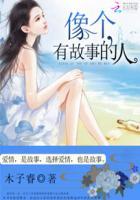 有故事的人是什么意思
