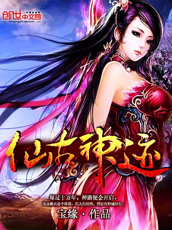 仙逆古神之地刻字是哪些