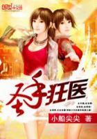 圣手狂医秦浩笔趣阁