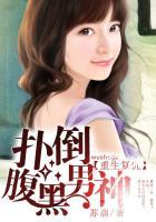 重生复仇腹黑嫡女 txt