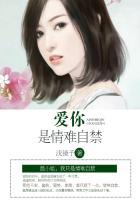 爱你情难自禁短剧