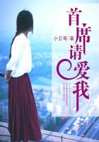 首席总裁爱我