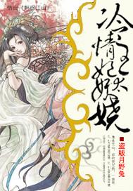 冷情王爷王妃要休夫全文免费阅读