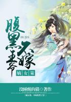 嫡女嫁到腹黑王爷太妖孽