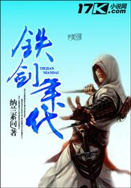 铁剑是什么朝代出来的