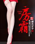 房霸环游记原文及翻译