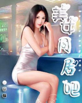 校园美女同居笑书
