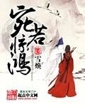 翩若惊鸿宛若游龙出自