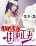 挂牌之篇最完整篇