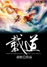此去山高水长 莫忘文以载道