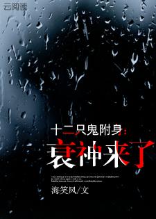 十二鬼月有哪十二个