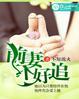 前妻不好追裴语洁