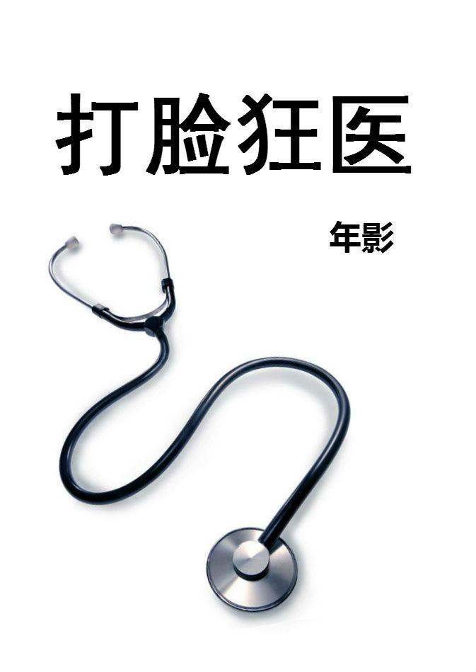 打脸狂魔主角