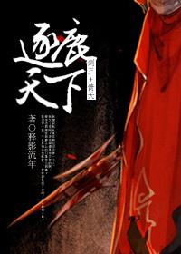 逐鹿天下简单模式攻略