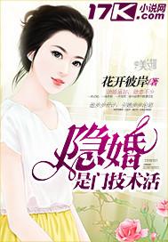 隐婚这个技术活南枝