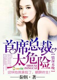 情深未晚总裁宠妻上瘾