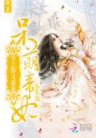 你又蒙我眼睛了