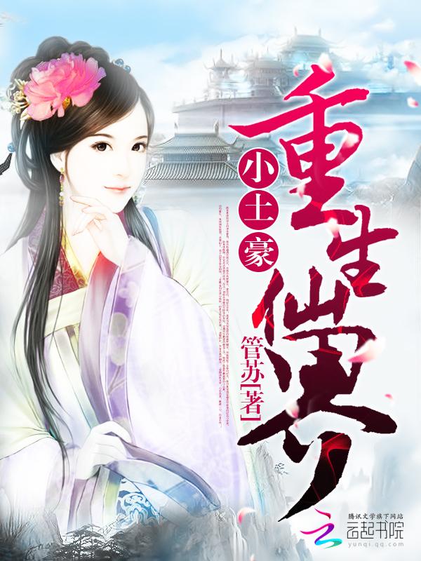 重生都是之仙界至尊