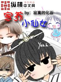 小仙女咋养