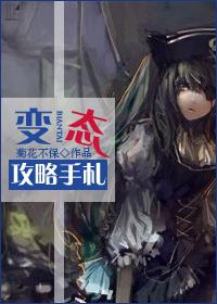 快穿攻略变态反派推荐